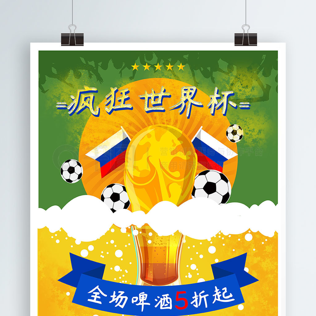 如俱乐