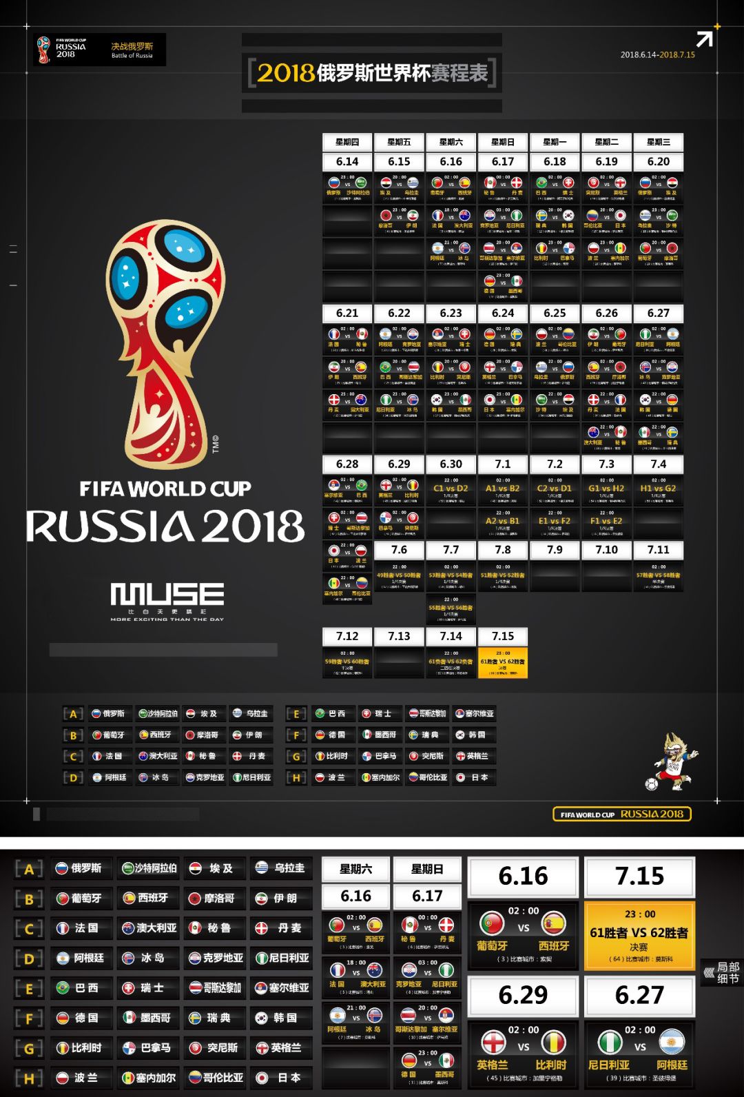 篮球精英的