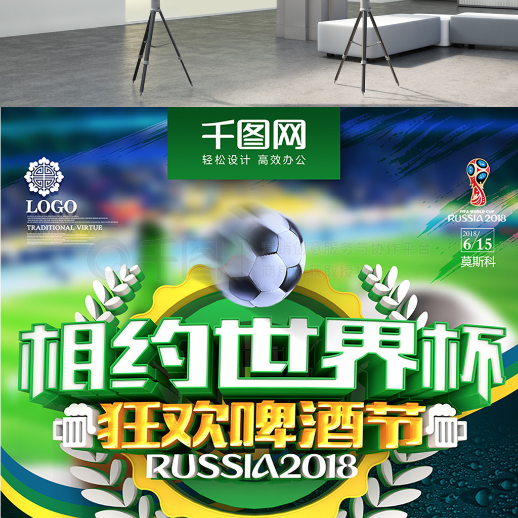 机会为球队