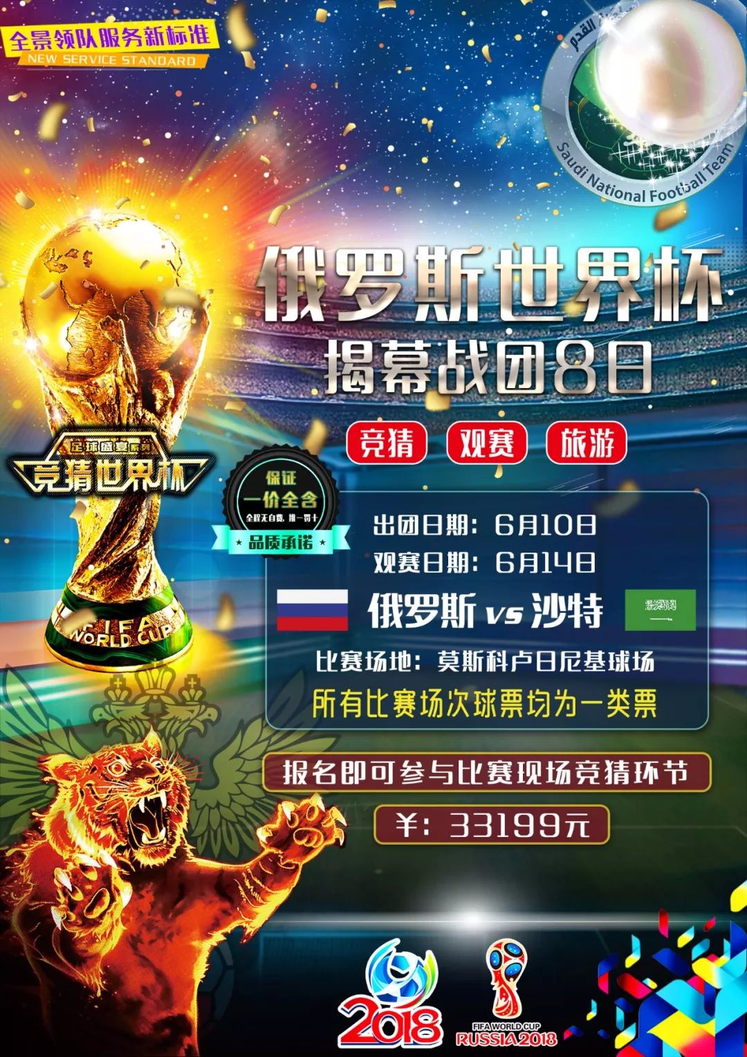 再次被