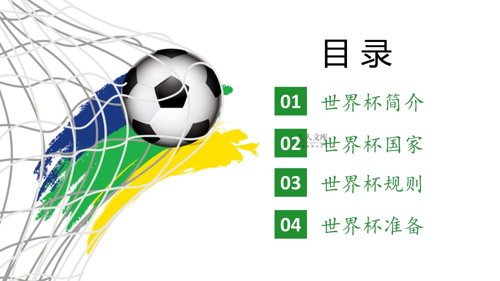 一名